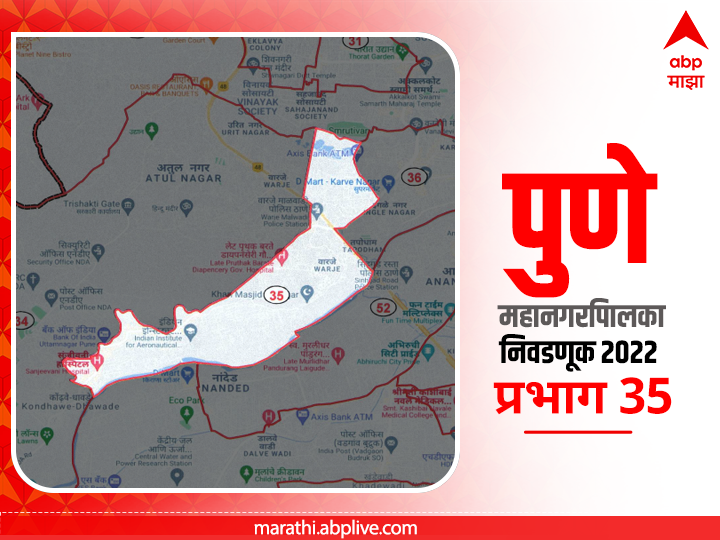 PMC Election 2022 Prabhag 35 Uttam Nagar Shivane-Ramnagar : पुणे मनपा निवडणूक प्रभाग 35 उत्तमनगर शिवणे- रामनगर (विभाग - क)