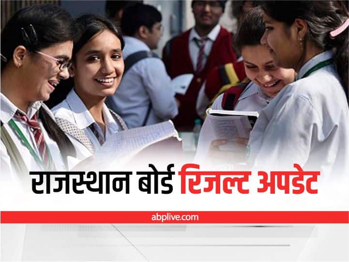 Rajasthan Board Class 12th Result 2022: राजस्थान बोर्ड 12वीं के आर्ट्स स्ट्रीम के नतीजे आज होंगे घोषित, जानें – कितने बजे रिलीज होगा रिजल्ट Rajasthan Board Results 2022 RBSE Class 12th Arts Stream Result 2022 to declare today at rajeduboard.rajasthan.gov.in Rajasthan Board Class 12th Result 2022: राजस्थान बोर्ड 12वीं के आर्ट्स स्ट्रीम के नतीजे आज होंगे घोषित, जानें – कितने बजे रिलीज होगा रिजल्ट