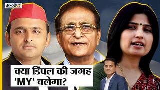 Azamgarh-Rampur LS Byelection: क्या MY Equation, Akhilesh को मात दे पाएगी BJP| Azam Khan| Nirahua