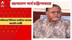 Partha Chatterjee: 