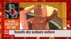 Nagpur : महाल परिसरात शिवराज्याभिषेक सोहळ्याचे आयोजन, ढोलताशांच्या गजरात शिवरायांना मुजरा