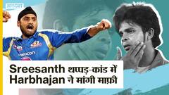 Harbhajan Singh हुए Interview के दौरान भावुक, Sreesanth से मांगी माफ़ी | IPL | Slapgate | Uncut