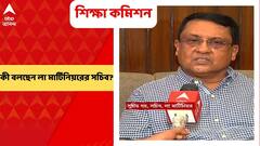 Education Commission: 