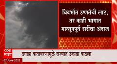 Monsoon Update : मान्सून कर्नाटक आणि गोव्याच्या सीमेवरच रेंगाळला, 12 जून पावसाचा नवा मुहूर्त?