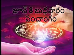 Panchang 8th June 2022: తిథి, నక్షత్రం, వర్జ్యం, దుర్ముహూర్తం, సకల శుభాలనిచ్చే గణపతి శ్లోకాలు