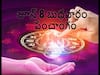 Panchang 8th June 2022:   తిథి, నక్షత్రం, వర్జ్యం, దుర్ముహూర్తం,  సకల శుభాలనిచ్చే గణపతి శ్లోకాలు