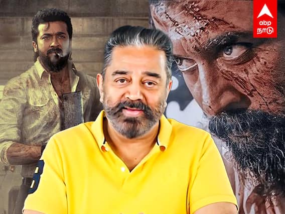 Kamal about surya : விக்ரம் 3-யில் சூர்யா ரோல் இதுதான்.. அப்டேட் கொடுத்த கமல்!
