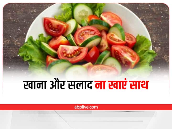 according to ayurveda do not eat raw salad with food know the reason Salad With Food: खाने के साथ नहीं खानी चाहिए कच्ची सलाद, देश में अंग्रेजों के साथ आया ये ट्रेंड