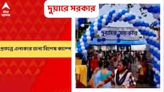 Duare Sarkar: প্রত্যন্ত এলাকার জন্য জুলাইয়ে ফের শুরু হচ্ছে ‘দুয়ারে সরকার’ ক্যাম্প়