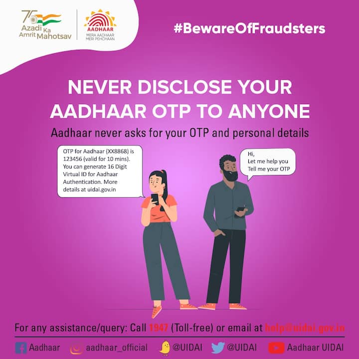 UIDAI ने अपने ऑफिशियल ट्वीट पर लिखा है कि आप अपना आधार ओटीपी कभी भी किसी के साथ शेयर ने करें. इसके साथ ही अपनी पर्सनल डिटेल्स की जानकारी भी किसी को न दें.