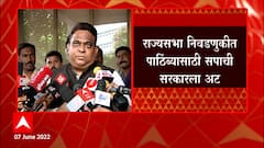 Rajya Sabha Elections : सपा आमदार रईस शेथ आणि मंत्री अनिल परब यंच्यात तासभर बैठक ABP Majha