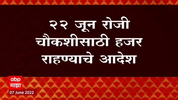 Mumbra Police कडून Nupur Sharma यांना समन्स, 22 जून रोजी चौकशीसाठी हजर राहण्याचे आदेश