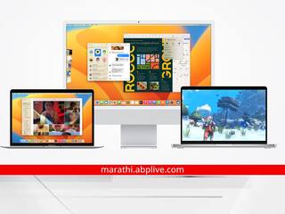 Apple macOS Ventura : आता मॅकमध्ये नवी OS सिस्टम, मॅक ओएस वेन्चुरामध्ये काय नवीन?