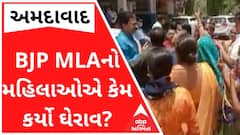 અમદાવાદઃ ધારાસભ્ય બલરામ થવાણીનો મહિલાઓએ કેમ કર્યો ઘેરાવ?
