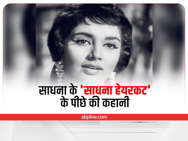 Secret Behind Famous Sadhana Cut Hairstyle Suggested By Her Husband RK  Nayyar