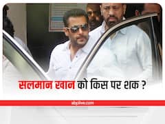 Salman Khan Threat Letter Case: धमकी मामले में पुलिस ने दर्ज किए सलमान खान के बयान, बताया किस पर है शक!