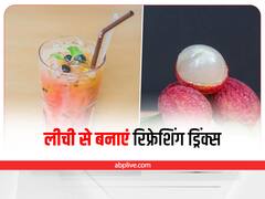 Litchi Drinks Recipe: गर्मियों में लीची से बनाएं ये 2 रिफ्रेशिंग ड्रिंक्स, जानें रेसिपी