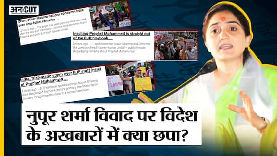 Nupur Sharma के बयान के बाद BJP और India पर भड़की Gulf Media| PM Modi| UAE| OIC| Uncut