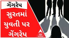 સુરતઃ યુવતીનો વીડિયો બનાવી 3-3 શખ્સોએ બનાવી હવસનો શિકાર, મારી નાંખવાની આપી ધમકી