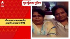 Bhowanipur Murder: ভবানীপুরে খুনের ঘটনায় তিনজনকে জিজ্ঞাসাবাদ । Bangla News