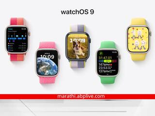 Apple Watch OS9 : अॅपल वॉचचा चेहरा-मोहरा बदलणार, नवा OS9 लॉन्च