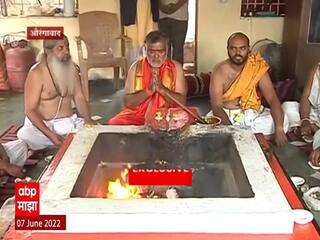 Aurangabad: मुख्यमंत्र्यांची सभा निर्विघ्न पार पडावी यासाठी होमहवन