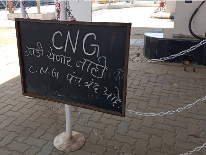 maharashtra News Aurangabad cng gas shortage in aurangabad Aurangabad: 'सीएनजी'चा शहरात तुटवडा; वाहनचालकांचा तीन दिवसांपासून पंपावरच मुक्काम