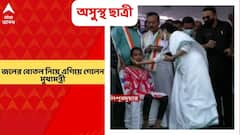 Mamata Banerjee: সভা চলাকালীন অসুস্থ ছাত্রী, জলের বোতল নিয়ে ছুটলেন মুখ্যমন্ত্রী