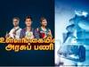 Group 4 Exam Preparation: உள்ளங்கையில் அரசுப் பணி 18: வேதியியலில் வெல்வது எப்படி?