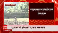 Kashmir Kupwara : काश्मीरमध्ये पाकिस्तानी दहशतवाद्यासह दोघांचा लष्कराकडून खात्मा ABP Majha