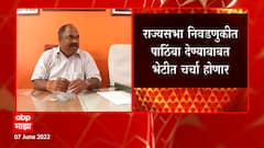 Anil Parab यांच्या भेटीला सपा आमदार रईस शेख,राज्यसभा निवडणुकीत पांठिबा देण्याबाबत भेटीत चर्चा होणार