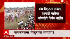 Pandharpur Ashadhi Wari 2022 : यंदाची आषाढी वारी निर्बंधमुक्त होणार : आरोग्यमंत्री Rajesh Tope