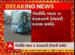 રાજકોટ સીટી બસમાં ગેરરીતિ બદલ 3 કંડકટર સસ્પેન્ડ
