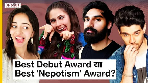 Bollywood awards में Best Debut क्यों बनता जा रहा है Nepotism award? | IIFA | Ahan Shetty | Uncut