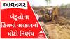 ભાવનગરના ખેડૂતોના હિતમાં સરકારે શું લીધો મોટો નિર્ણય? જુઓ વીડિયો