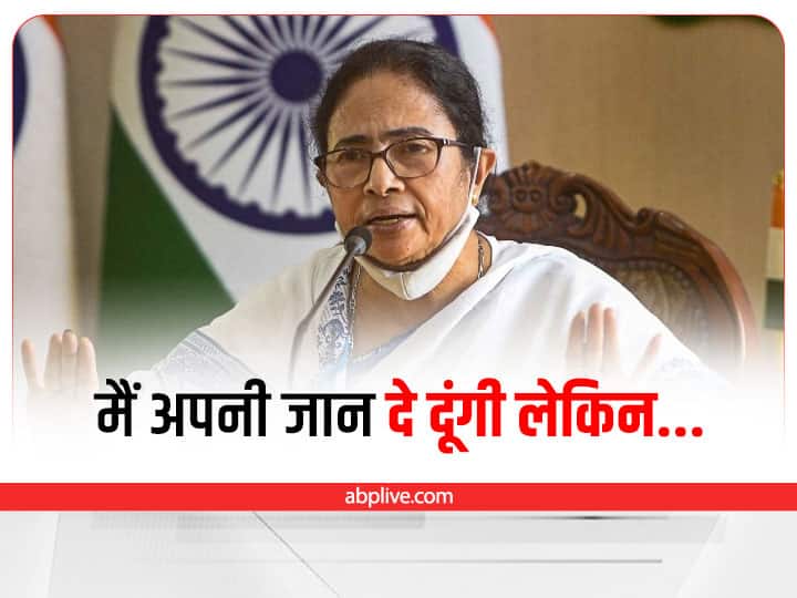 West Bengal: सीएम ममता बनर्जी का बीजेपी पर निशाना, कहा- मैं अपनी जान दे दूंगी लेकिन... West Bengal CM Mamata Banerjee On BJP: I will give my blood but I will not let BJP divide Bengal West Bengal: सीएम ममता बनर्जी का बीजेपी पर निशाना, कहा- मैं अपनी जान दे दूंगी लेकिन...
