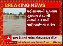 મહીસાગર: તળાવો ભરવાની પાઈપલાઈનમાં ટેસ્ટીંગ દરમિયાન લીકેજ
