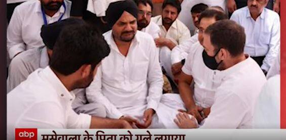 Rahul gandhi in Mansa : Moose wala के घरवालों से मिले और पिता को लगाया गले