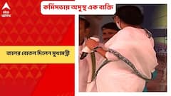 Mamata Banerjee: কর্মিসভায় অসুস্থ এক ব্য়ক্তি, জলের বোতল দিলেন মুখ্য়মন্ত্রী। Bangla News