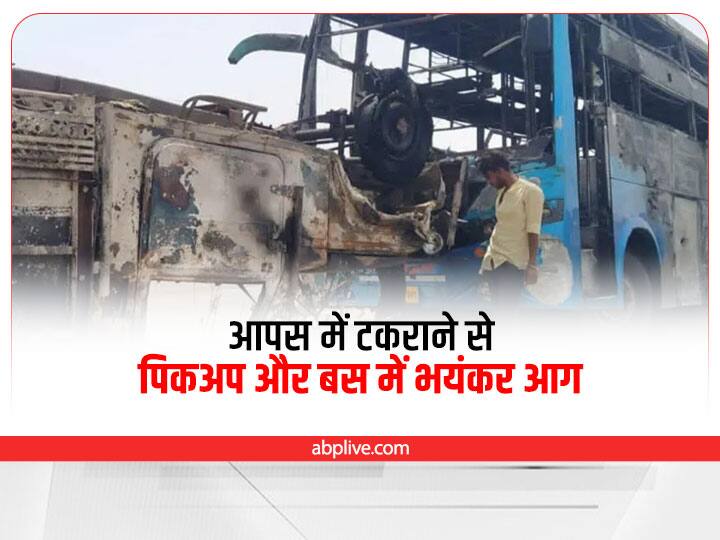 Heavy fire in pickup and bus due to collision passengers saved their lives by jumping ANN Kota Road Accident: आपस में टकराने से पिकअप और बस में भयंकर आग, सवारियों ने कूदकर बचाई जान