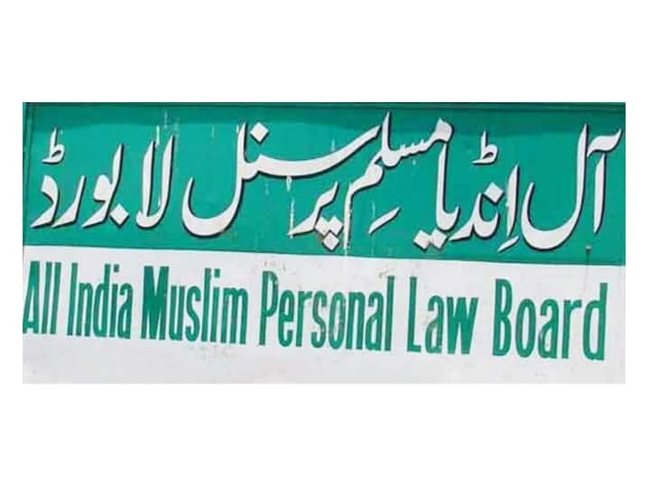 Muslim Personal Law Board Issued a letter demands strict law on remark on prophet mohammad ann Prophet Muhammad: पैगम्बर मोहम्मद का अपमान करने वालों के खिलाफ सख्त कानून की उठी मांग, मुस्लिम पर्सनल लॉ बोर्ड ने जारी की चिट्ठी