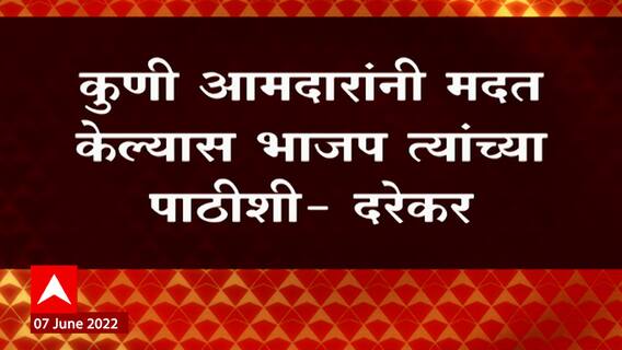 Rajya Sabha Election :सपा, एमआयम आणि Bacchu Kadu यांच्या नाराजीचा भाजपला फायदा,नेत्यांची प्रतिक्रिया