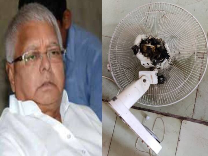 A sudden fire broke out in the wall fan in Lalu Yadav room in Palamu Guest House ann Lalu के कमरे में लगे वॉल फैन में अचानक लगी आग, सेवादारों ने बिजली काटकर पाया काबू, नाश्ता कर रहे RJD सुप्रीमो सुरक्षित