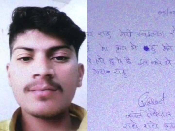 Indore 23 year old youth commits suicide by hanging after losing money in online ludo game ANN Indore News: ऑनलाइन लूडो गेम में पैसे हारने के बाद शख्स ने की आत्महत्या, सुसाइड नोट में लिखी ये बात