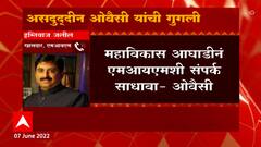 MIM च्या Asaduddin Owaisi यांची गुगली,