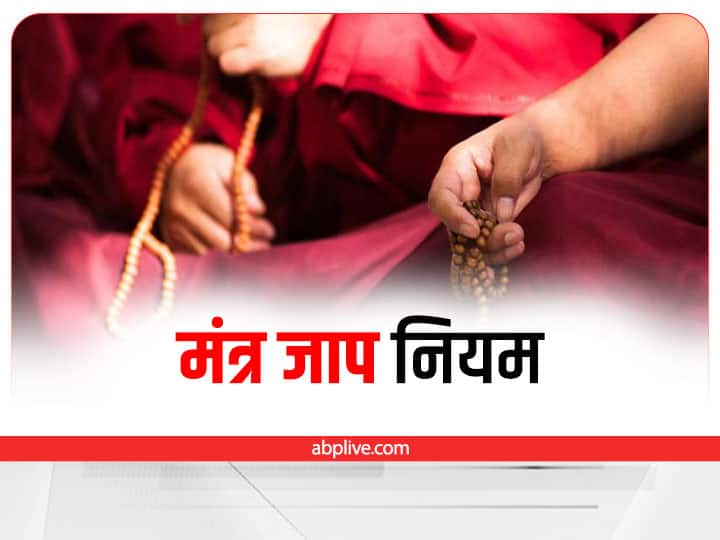 Mantra Jaap Niyam Do Not Do These Types Of Mistakes During Chanting Mantra