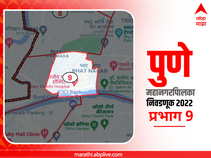 PMC Election 2022 Prabhag 09 Yerawada : पुणे मनपा निवडणूक प्रभाग 09 येरवडा (विभाग - ब)