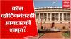 Rajya Sabha Election Cross Voting : विरोधी मतदान केलं तर आमदारकी कायम राहणार? ABP MAjha
