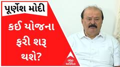 ગુજરાત સરકારે છેલ્લા ત્રણ વર્ષથી બંધ કઈ યોજના આ વર્ષે શરૂ કરવાની કરી જાહેરાત?