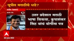 Sandeep Deshpande : UP मध्ये रोजगाराची संधी उपलब्ध करुन द्या ,जेणेकरुन महाराष्टात यावं लागणार नाही